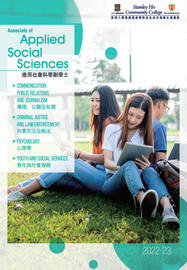 2021-22 Associate of Applied Social Sciences Leaflet